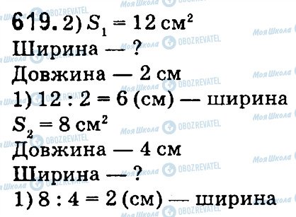 ГДЗ Математика 4 класс страница 619