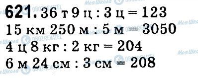 ГДЗ Математика 4 клас сторінка 621