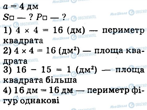 ГДЗ Математика 4 класс страница 627