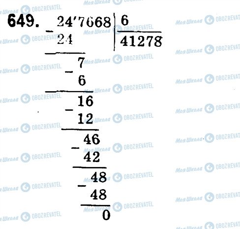 ГДЗ Математика 4 клас сторінка 649
