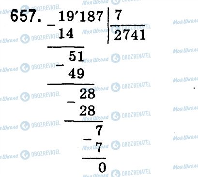 ГДЗ Математика 4 класс страница 657