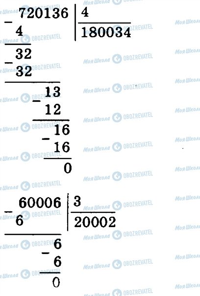 ГДЗ Математика 4 клас сторінка 682