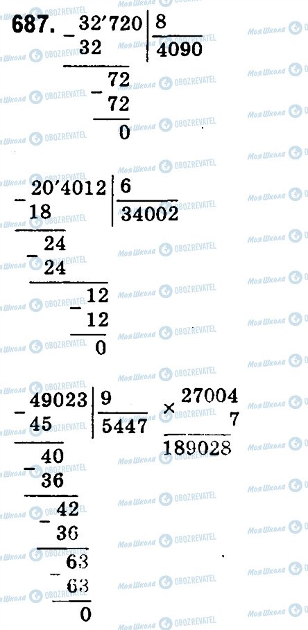 ГДЗ Математика 4 класс страница 687