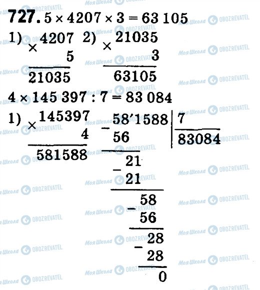 ГДЗ Математика 4 клас сторінка 727
