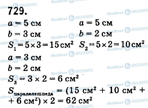 ГДЗ Математика 4 класс страница 729