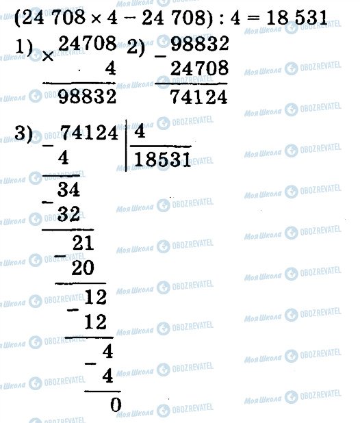 ГДЗ Математика 4 класс страница 733
