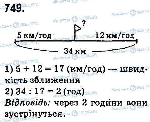 ГДЗ Математика 4 класс страница 749