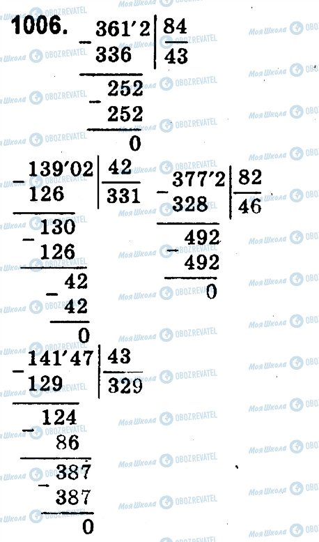 ГДЗ Математика 4 клас сторінка 1006