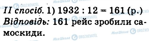 ГДЗ Математика 4 клас сторінка 1007