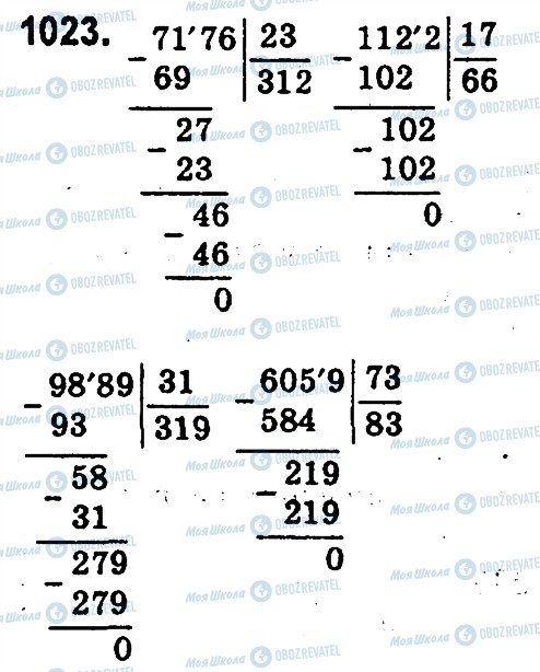 ГДЗ Математика 4 класс страница 1023