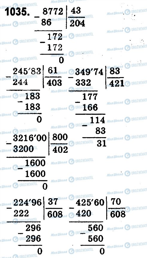 ГДЗ Математика 4 класс страница 1035