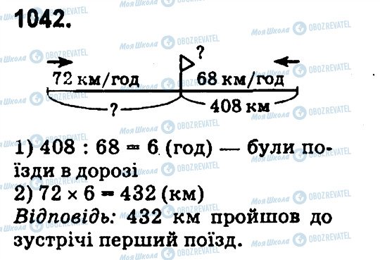 ГДЗ Математика 4 клас сторінка 1042