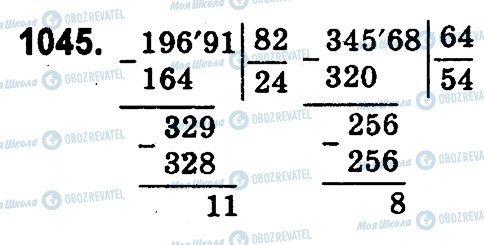 ГДЗ Математика 4 класс страница 1045