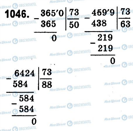 ГДЗ Математика 4 класс страница 1046