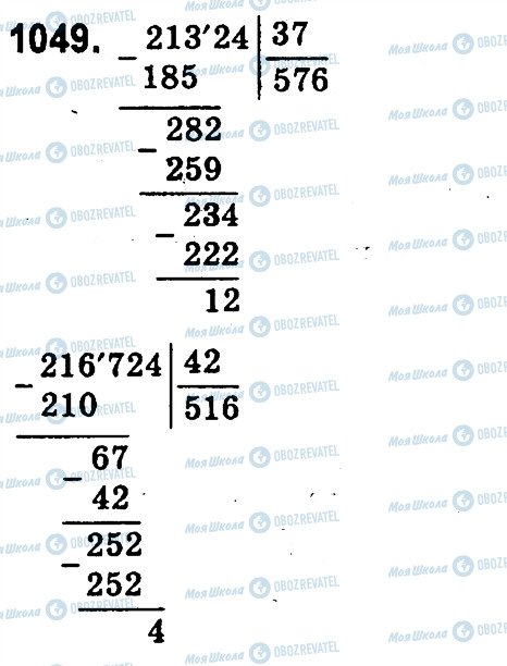 ГДЗ Математика 4 класс страница 1049