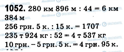 ГДЗ Математика 4 клас сторінка 1052