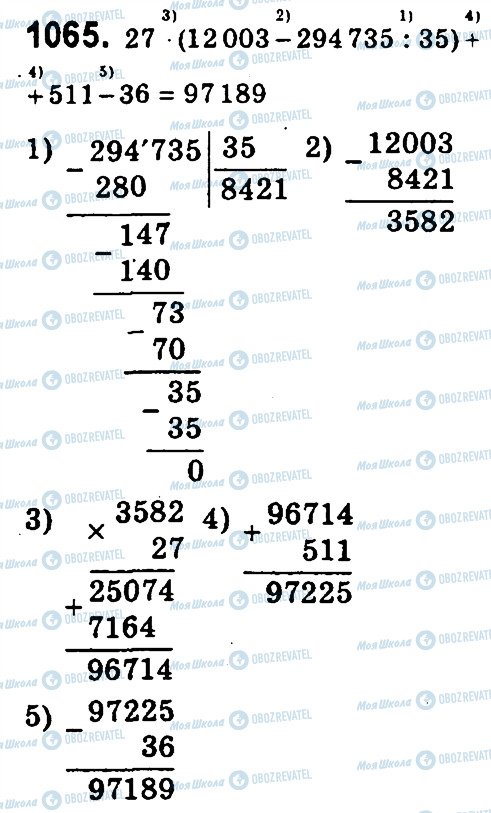 ГДЗ Математика 4 класс страница 1065