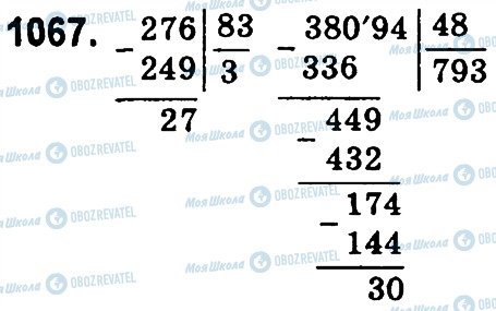 ГДЗ Математика 4 класс страница 1067