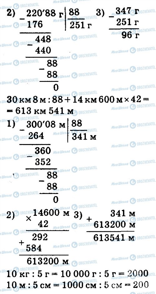 ГДЗ Математика 4 клас сторінка 1078