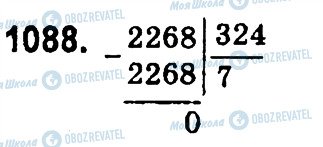 ГДЗ Математика 4 класс страница 1088
