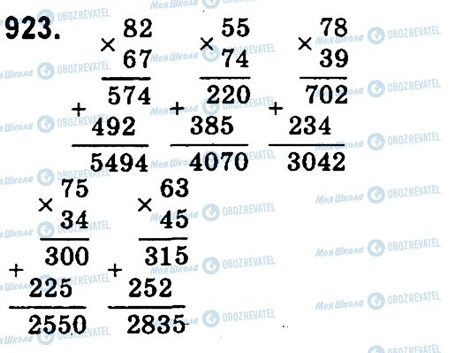 ГДЗ Математика 4 класс страница 923
