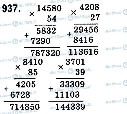 ГДЗ Математика 4 клас сторінка 937