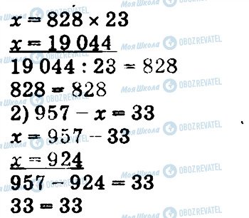 ГДЗ Математика 4 клас сторінка 938
