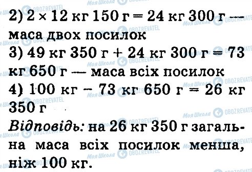 ГДЗ Математика 4 класс страница 955