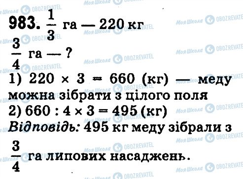 ГДЗ Математика 4 класс страница 983