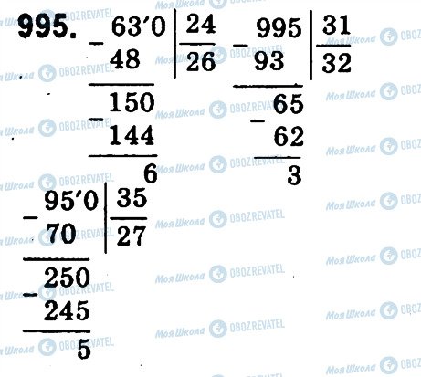 ГДЗ Математика 4 класс страница 995