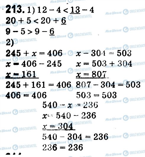 ГДЗ Математика 4 клас сторінка 213