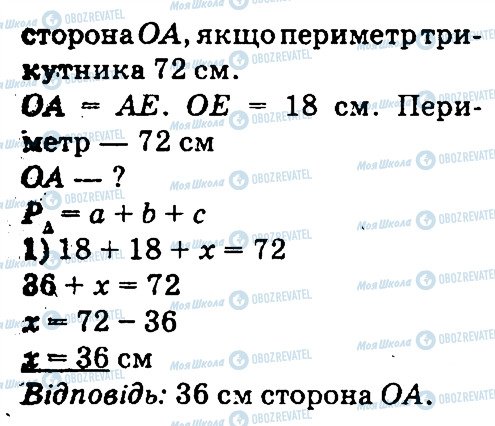 ГДЗ Математика 4 клас сторінка 232