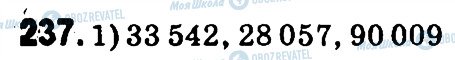 ГДЗ Математика 4 клас сторінка 237