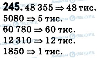 ГДЗ Математика 4 клас сторінка 245