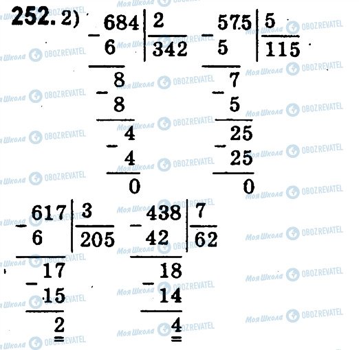 ГДЗ Математика 4 клас сторінка 252