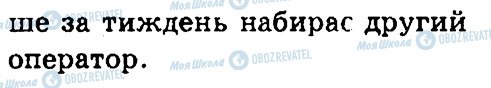 ГДЗ Математика 4 клас сторінка 266