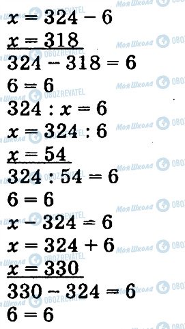 ГДЗ Математика 4 клас сторінка 272