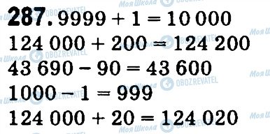 ГДЗ Математика 4 класс страница 287