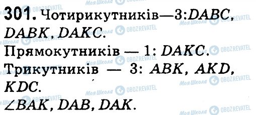 ГДЗ Математика 4 клас сторінка 301
