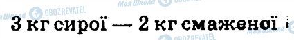 ГДЗ Математика 4 класс страница 319