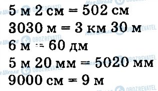 ГДЗ Математика 4 клас сторінка 323