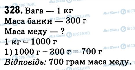ГДЗ Математика 4 класс страница 328