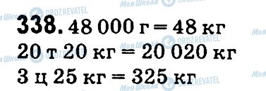 ГДЗ Математика 4 класс страница 338