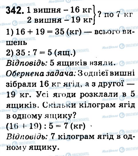 ГДЗ Математика 4 класс страница 342