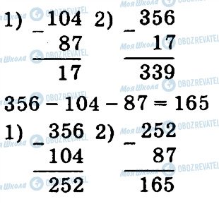 ГДЗ Математика 4 клас сторінка 389