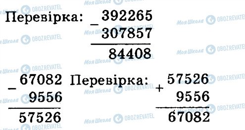 ГДЗ Математика 4 класс страница 407