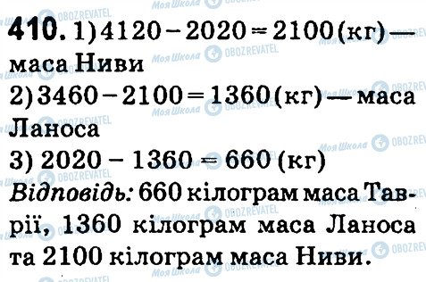 ГДЗ Математика 4 клас сторінка 410