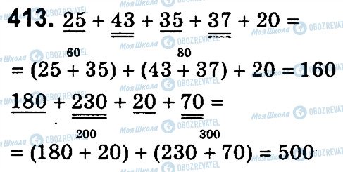 ГДЗ Математика 4 класс страница 413