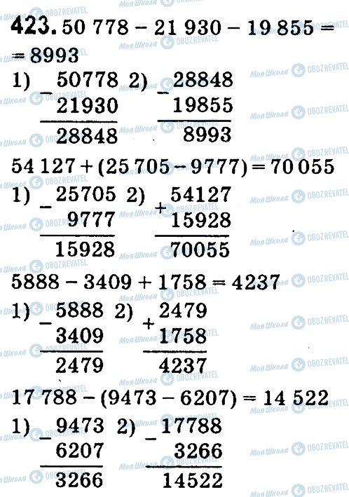 ГДЗ Математика 4 класс страница 423