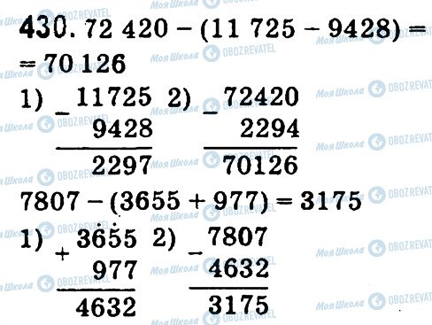 ГДЗ Математика 4 класс страница 430